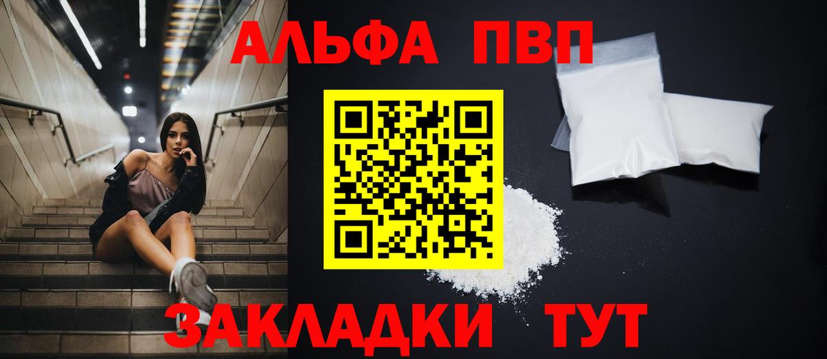 Альфа ПВП VHQ Сокол