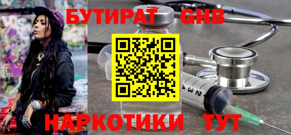 Бутират BDO  Вход с VPN  БУТИРАТ  Сокол 