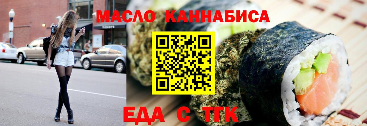 Сокол  Еда ТГК марихуана  Вход с VPN 
