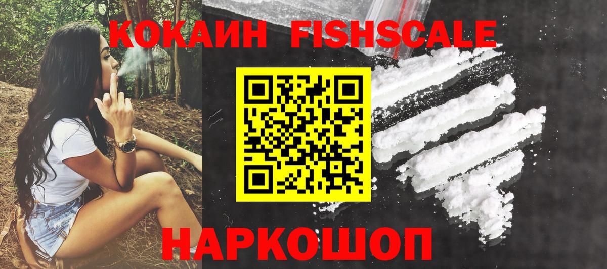 COCAIN VHQ  Кокаин  COCAIN 99%  Сокол  Вход с VPN 