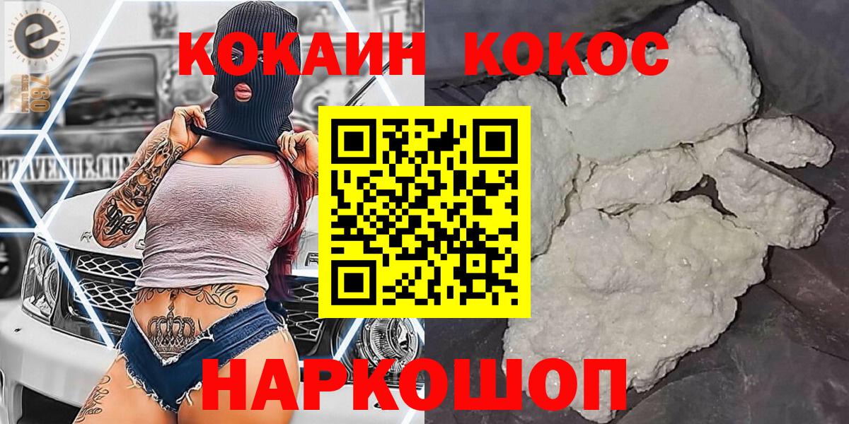 Cocaine 97% Сокол