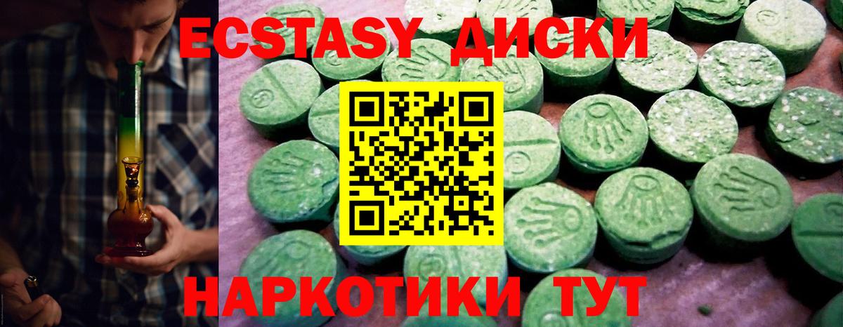 ЭКСТАЗИ диски Сокол