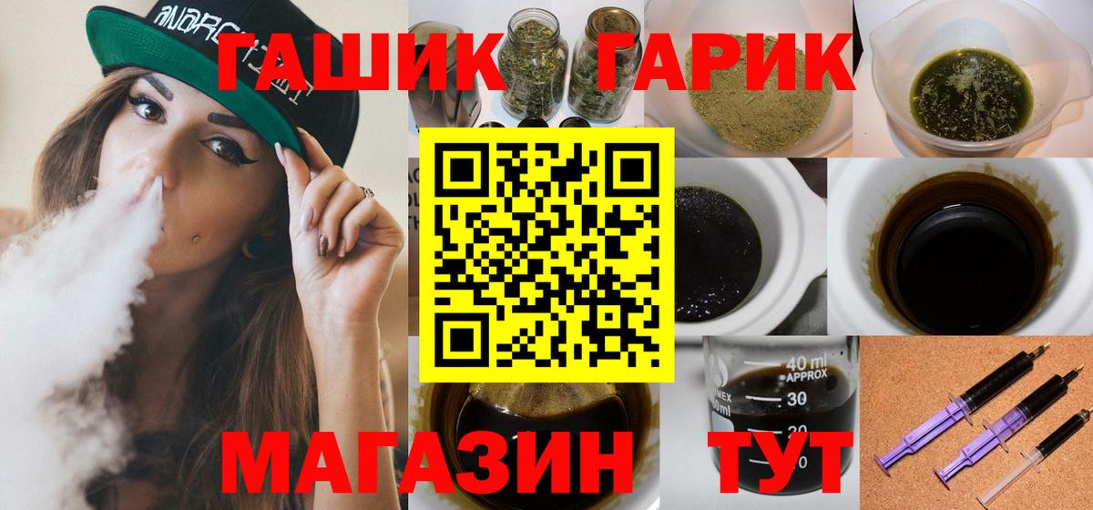купить  цена  Вход с VPN  ГАШ  Сокол  ГАШИШ хэш 