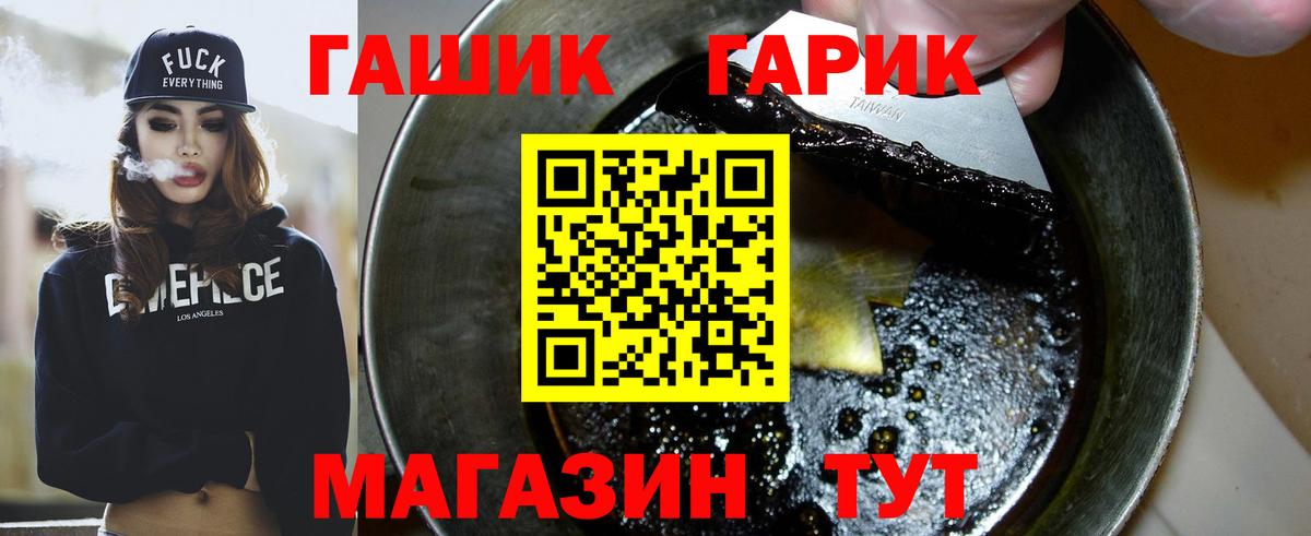Гашиш гашик Сокол