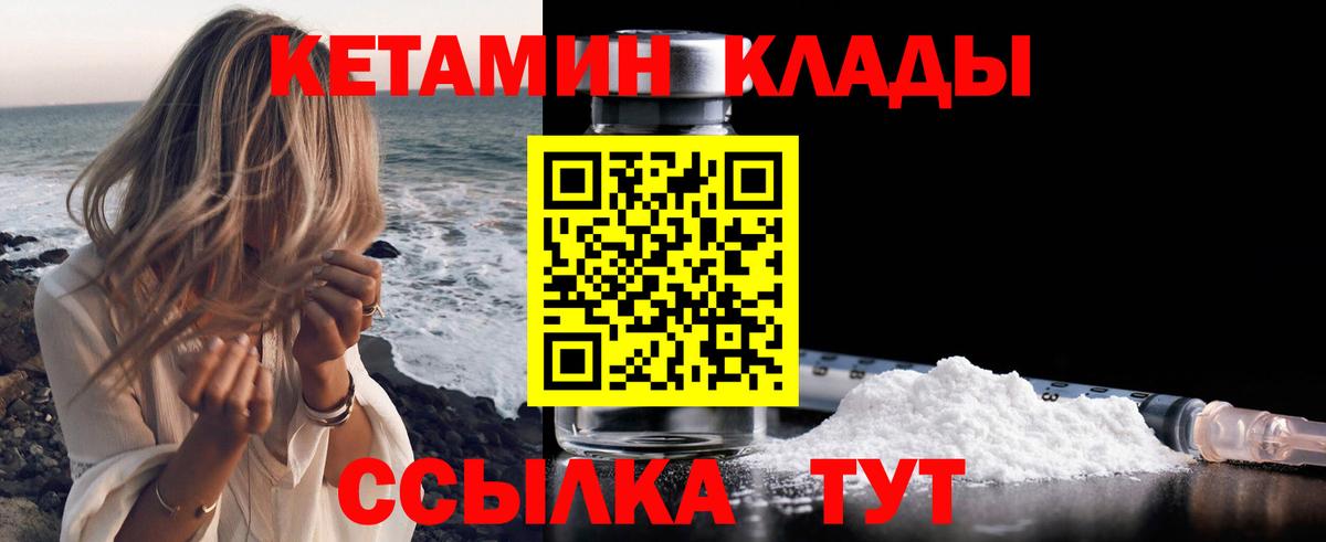 Кетамин ketamine  КЕТАМИН ketamine  Вход с VPN  Сокол 