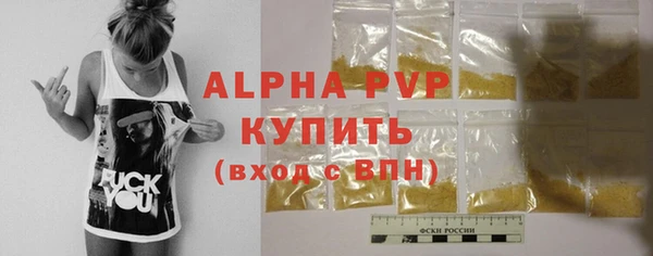 альфа пвп VHQ Сафоново