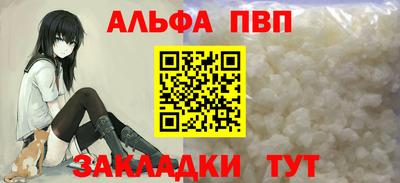 альфа пвп VHQ Ипатово
