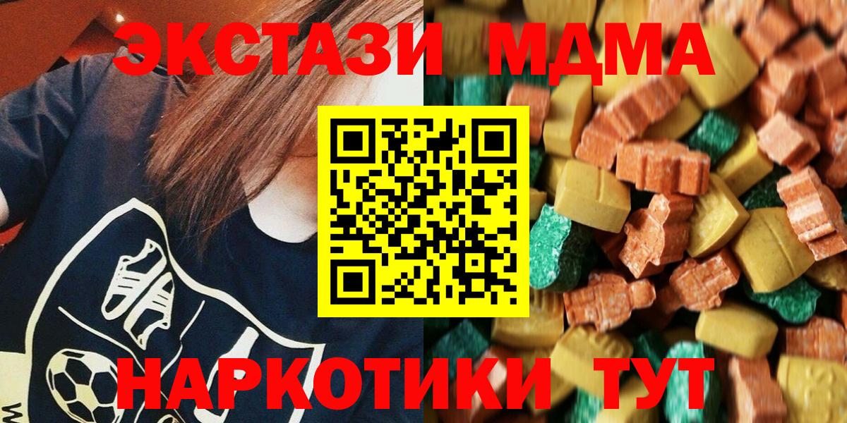 MDMA молли Сокол