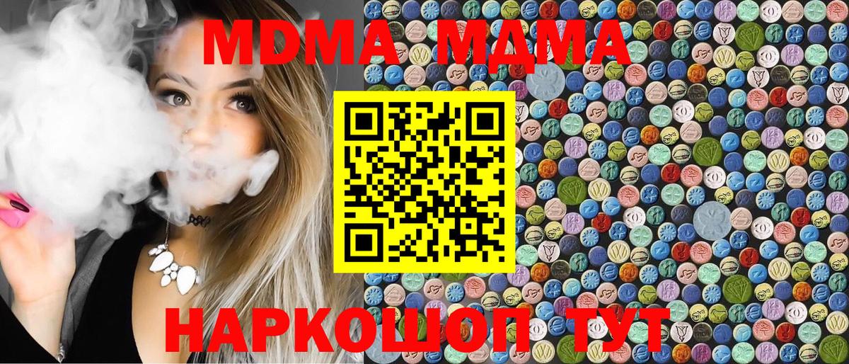МДМА crystal  Вход с VPN  Сокол 