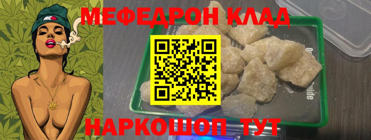 МЯУ-МЯУ мяу мяу  Вход с VPN  Мефедрон  МЯУ-МЯУ 4 MMC  Сокол 