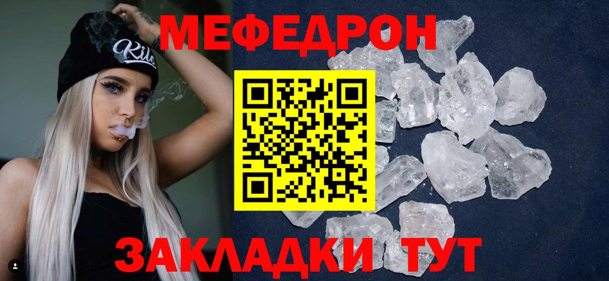 Мефедрон мука Сокол