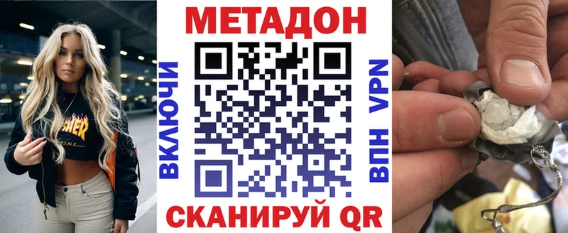МЕТАДОН белоснежный  цены наркотик  Сокол 