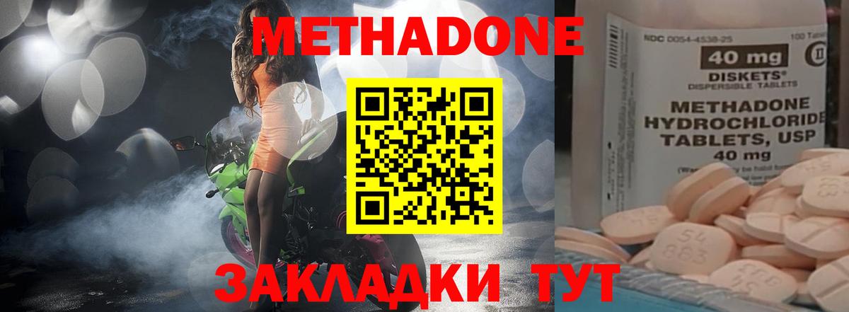 Сокол  МЕТАДОН methadone  Вход с VPN  МЕТАДОН VHQ 