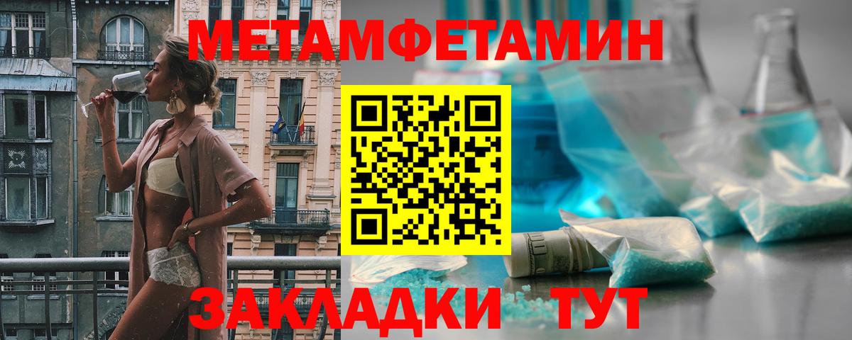 МЕТАМФЕТАМИН  Первитин Methamphetamine  Сокол  Вход с VPN  Первитин Methamphetamine 